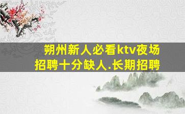池州酒吧招聘